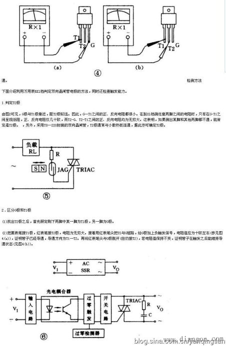 单向可控硅和双向可控硅的作用和测量方法