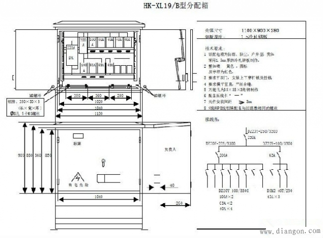 三级配电、二级漏电保护等配电箱及施工要求