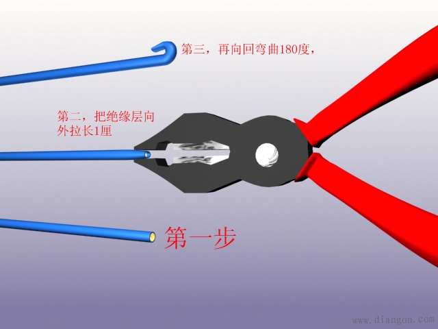 电线接法_电线的接法_电线接头接法图解