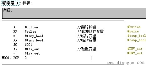 PLC变量求反方式