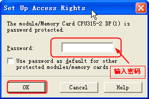 如何设置PLC密码保护