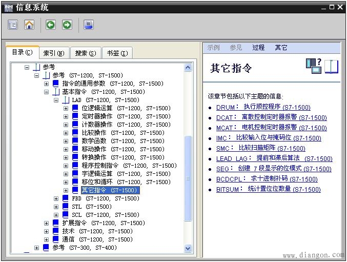 西门子S7-1200和S7-1500指令的比较