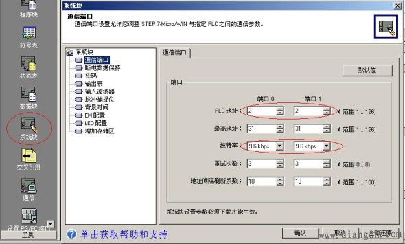 S7-200与S7-300之间的通讯