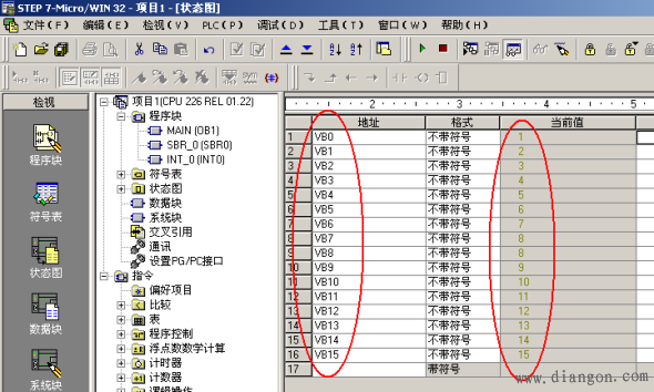 S7-200与S7-300之间的通讯