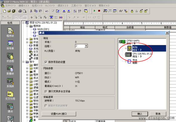 S7-200与S7-300之间的通讯