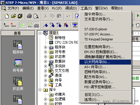 S7-200与S7-300之间的通讯