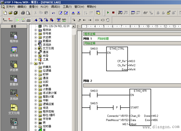 S7-200与S7-300之间的通讯