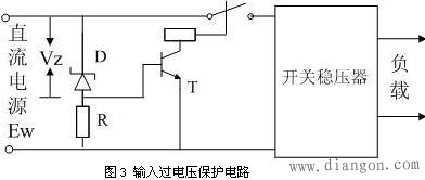 直流开关电源保护电路电源方案