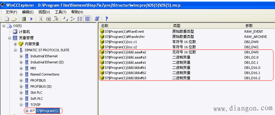 如何组态PLC块中的结构变量，使其连接能在OS系统(WinCC) 中使用？