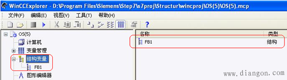 如何组态PLC块中的结构变量，使其连接能在OS系统(WinCC) 中使用？