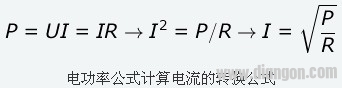 电功率计算公式的灵活变通