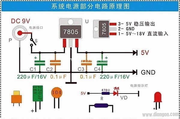 单片机入门制作