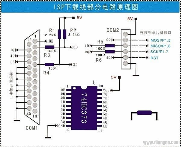 单片机入门制作