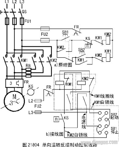 三相异步电动机的制动控制线路