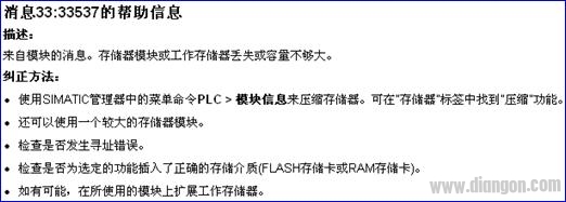 如何解决由于存储器故障导致的下载错误