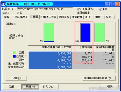 如何解决由于存储器故障导致的下载错误