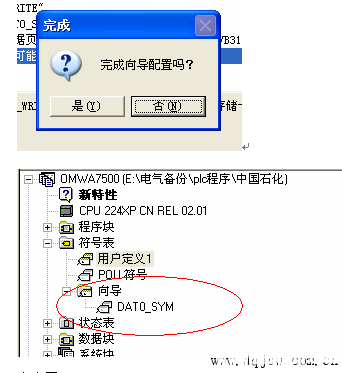 西门子s7-200PLC内存卡用于数据记录的方法