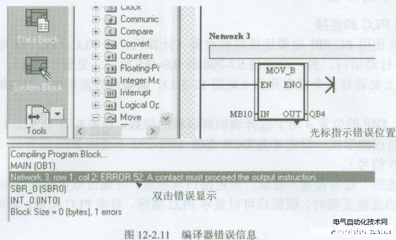 STEP7-Micro/WIN编程软件程序的编译与保存