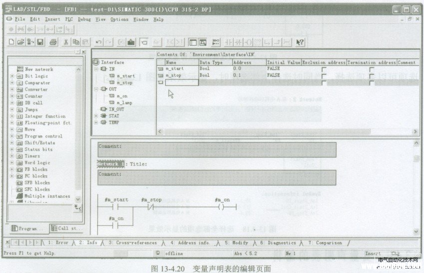 STEP7-Micro/WIN编程软件变量声明表的编辑