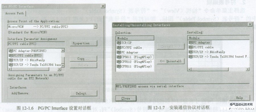 STEP7-Micro/WIN编程软件的通信选项设置