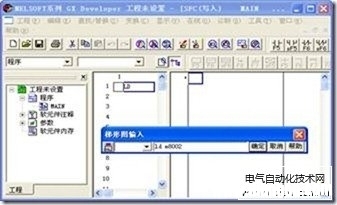 三菱gx developerPLC编程软件编写sfc顺序功能图的方法