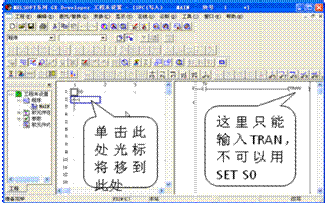 三菱gx developerPLC编程软件编写sfc顺序功能图的方法