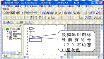 三菱gx developerPLC编程软件编写sfc顺序功能图的方法