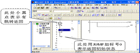 三菱gx developerPLC编程软件编写sfc顺序功能图的方法