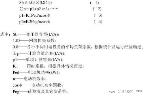 变压器容量计算公式_变压器功率计算公式