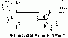 单相异步电动机