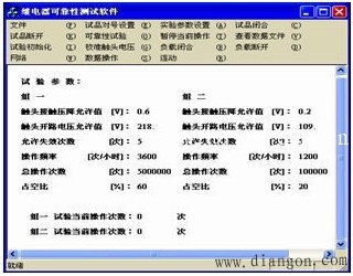 工业以太网技术在继电器可靠性检测系统中的应用