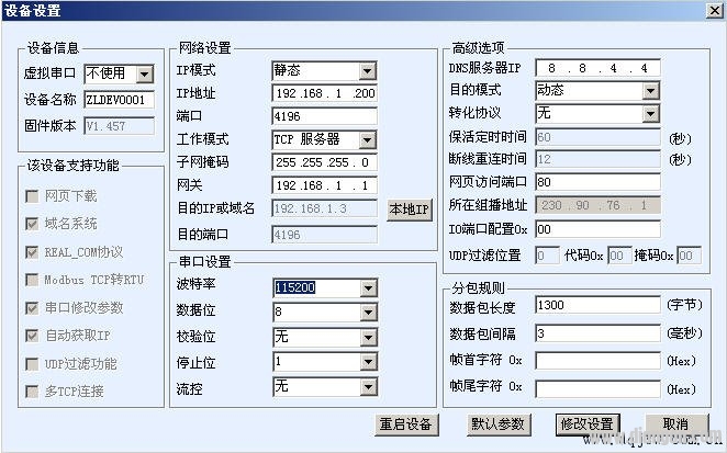 串口服务器模块在使用过程中的参数配置方法