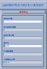LabVIEW与永宏PLC通信