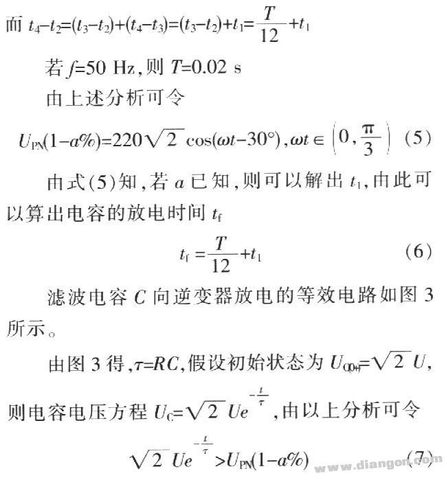 电压型变频器直流环节滤波电容的计算方法