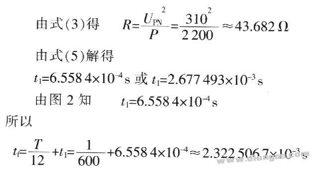 电压型变频器直流环节滤波电容的计算方法