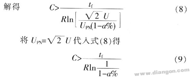 电压型变频器直流环节滤波电容的计算方法