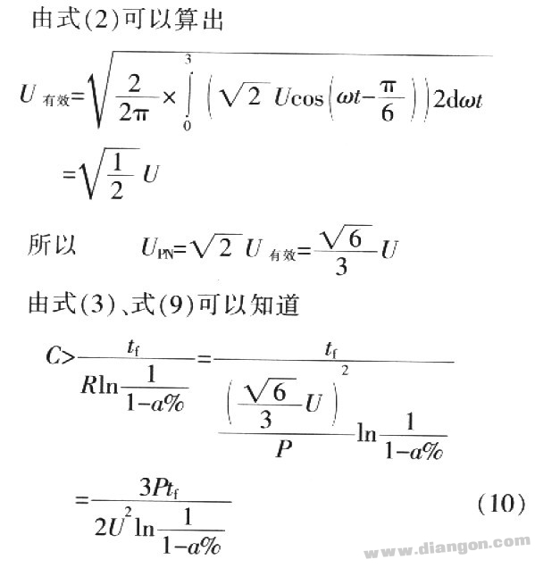 电压型变频器直流环节滤波电容的计算方法