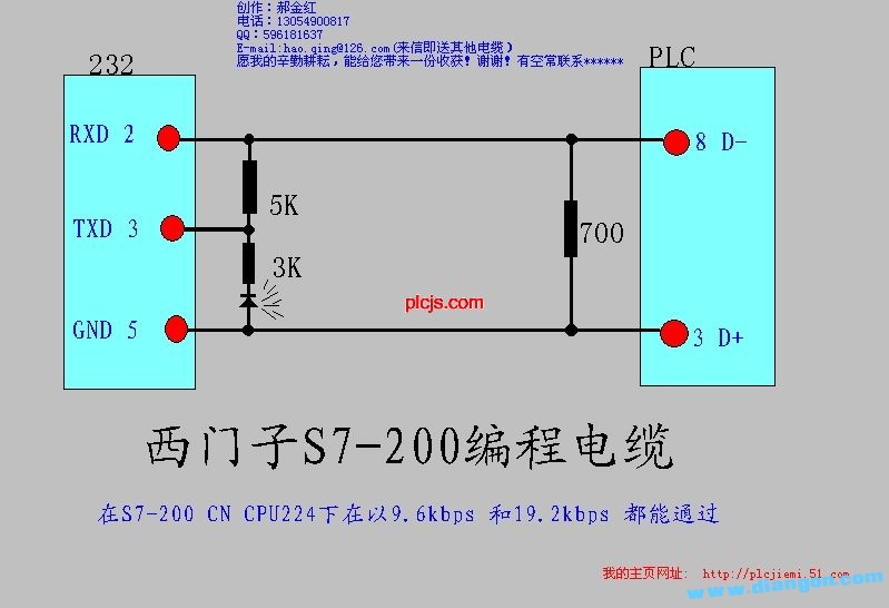 西门子PLC编程电缆制作方法